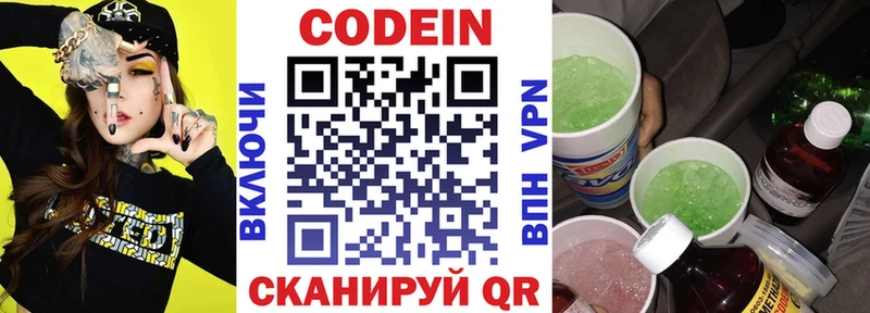закладки  Березники  Codein напиток Lean (лин) 