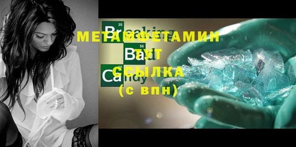 метамфетамин Волосово