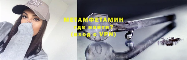метамфетамин Волосово