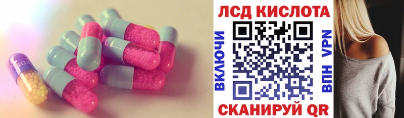 ЛСД экстази кислота  ОМГ ОМГ ONION  Березники 