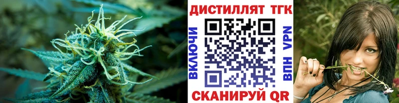 Дистиллят ТГК гашишное масло Березники